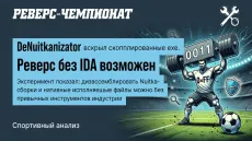 DeNuitkanizator вскрыл скомпилированные exe. Реверс без IDA возможен